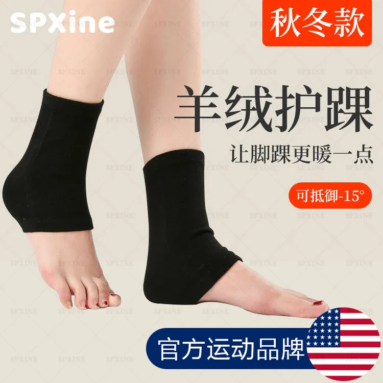 羊绒护踝保暖护脚踝脚脖子护小腿护脚腕男女防寒秋冬关节保护袜套