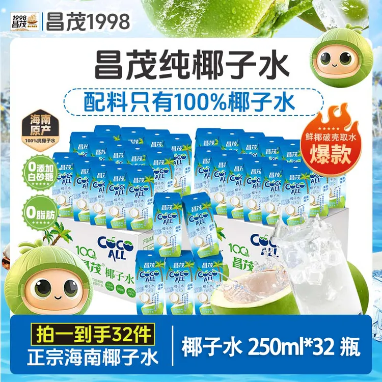 【海南椰子水】昌茂100%nfc椰子水天然电解质纯果汁高品质网红饮品