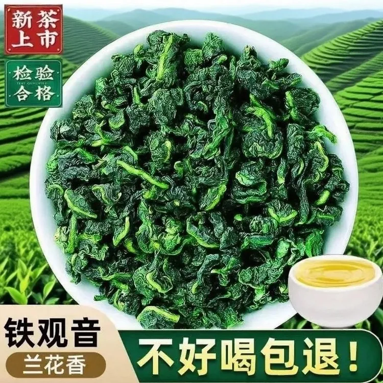 正宗安溪新茶浓香型铁观音高山兰花香耐泡乌龙茶