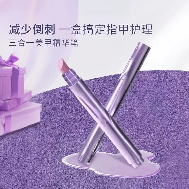 精华笔护甲油营养液防断裂滋养甲床去死皮防水持久三合一