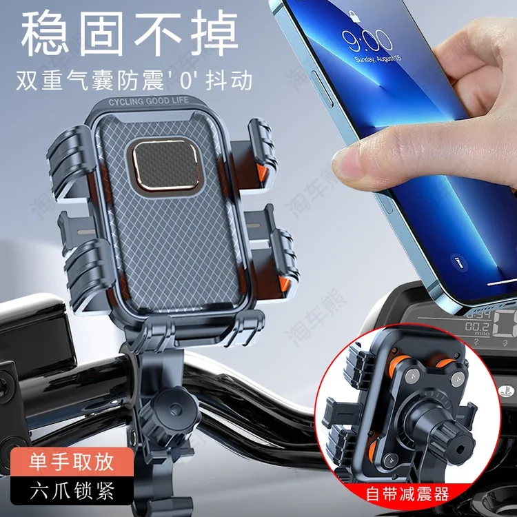 电动车自行车摩托车通用手机导航支架减震防外卖骑手代驾车通用款