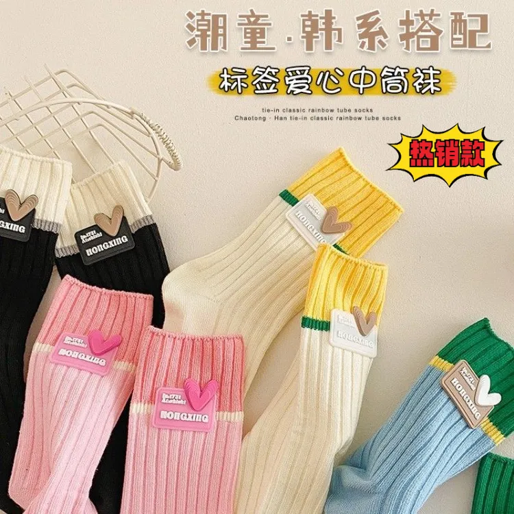 【秋日】女童袜子春秋儿童中筒袜韩版潮彩色多巴胺长袜爱心女孩堆堆