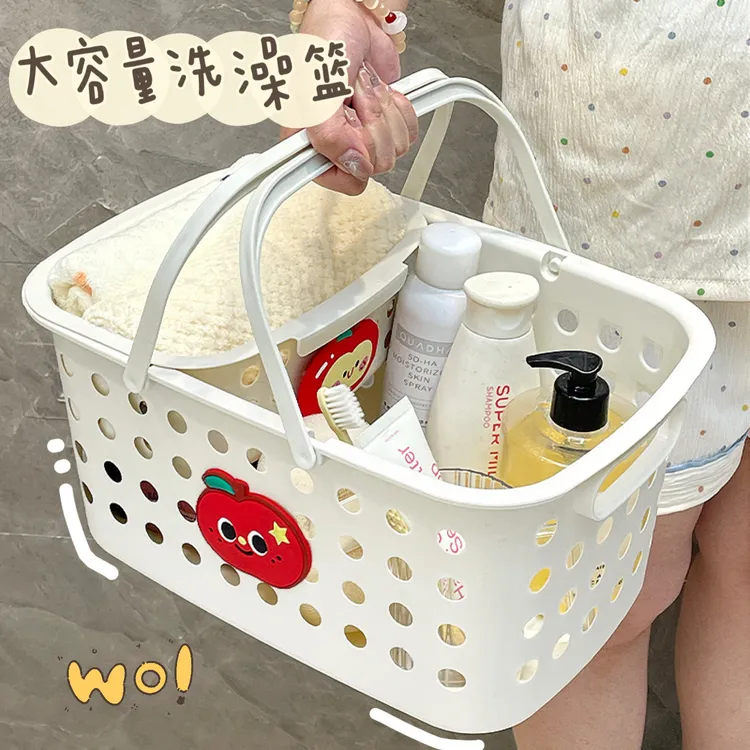 洗澡篮手提篮可沥水学生宿舍高中生住校洗漱用品干湿分离收纳浴筐