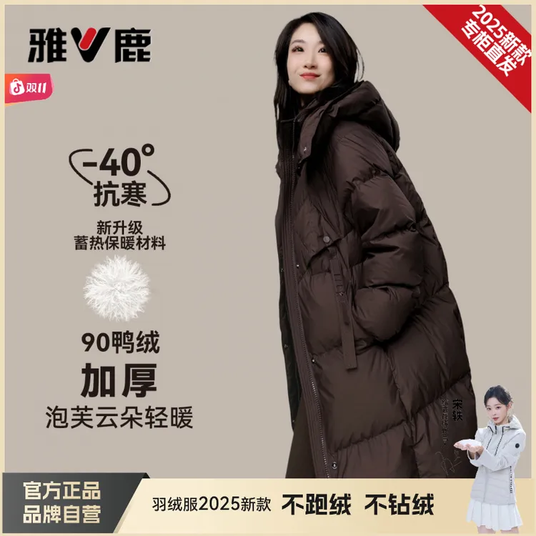 雅鹿冬上新蓬松度800+中长款羽绒服大气保暖时尚新款白鸭绒女外套