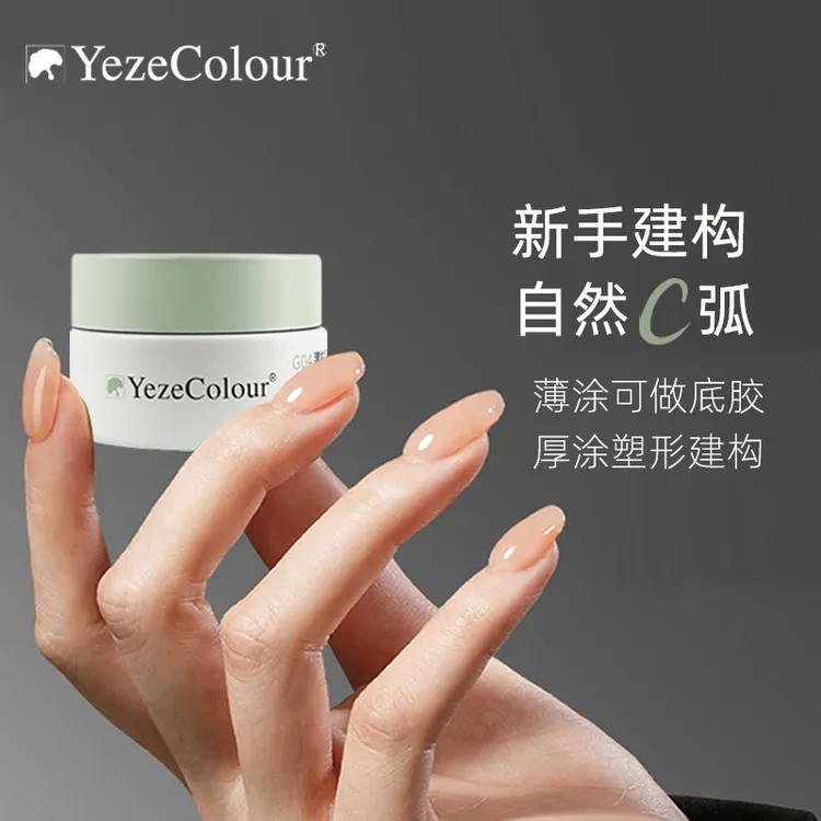 叶梓美甲建构流平胶美甲店专用俄式加固呵护塑形封层胶高硬不回弹