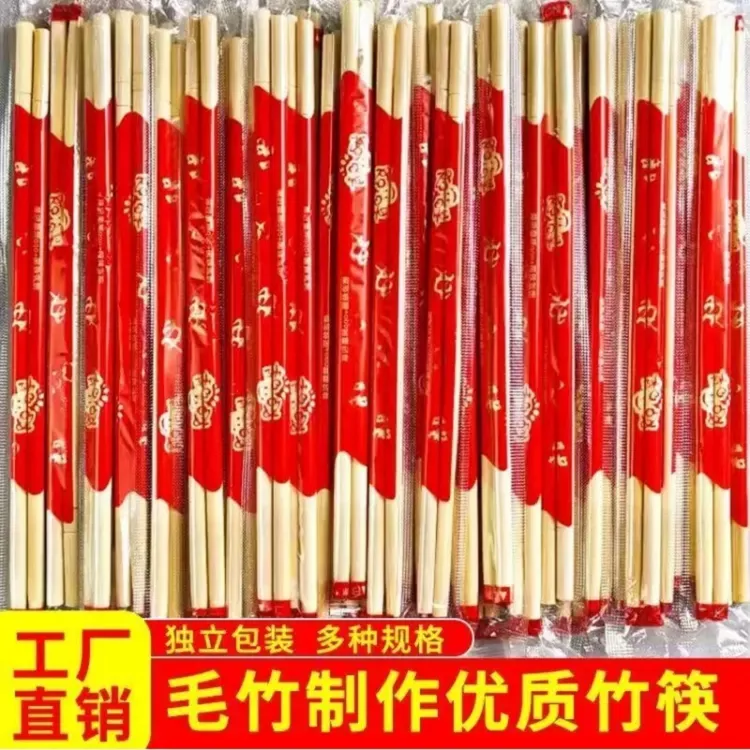 足数足量酒店一次性竹筷适用于饭店外卖快餐家用筷子多巴胺