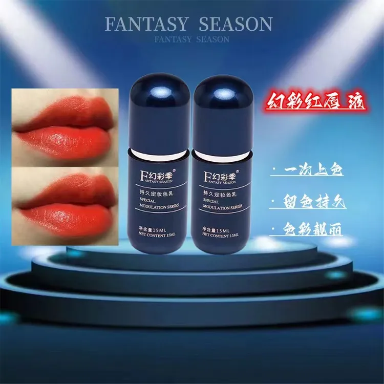 幻彩季唇部色乳上色留色持久自然细腻适合男生女生滋润定妆