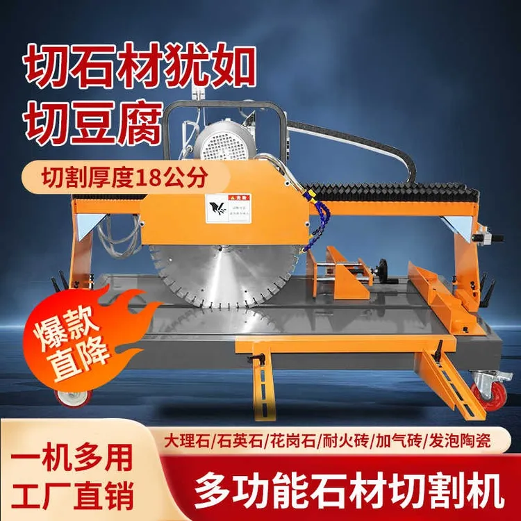 多功能切割机玉石材加气砖水泥砖切割机地铺砖耐火砖大功率切割机