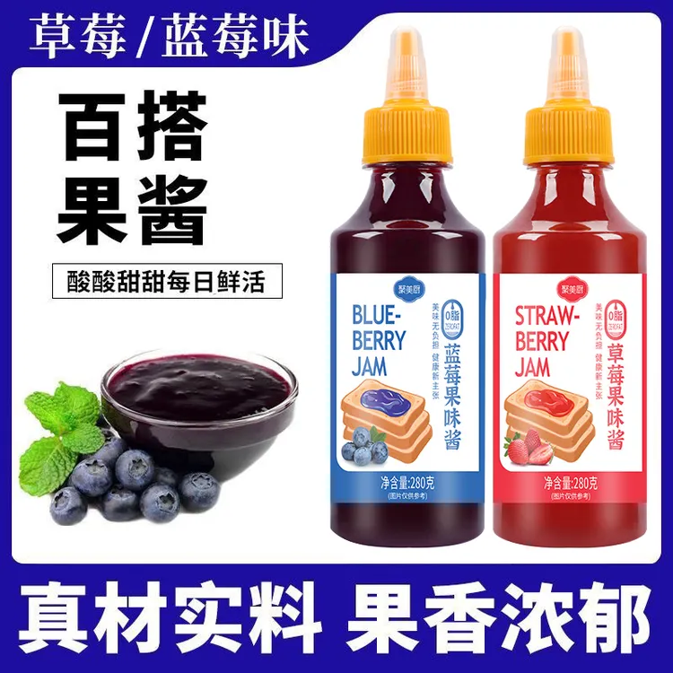 0脂蓝莓酱草莓酱280g涂抹夹面包吐司酱烘焙专用早餐蓝莓酱草莓酱