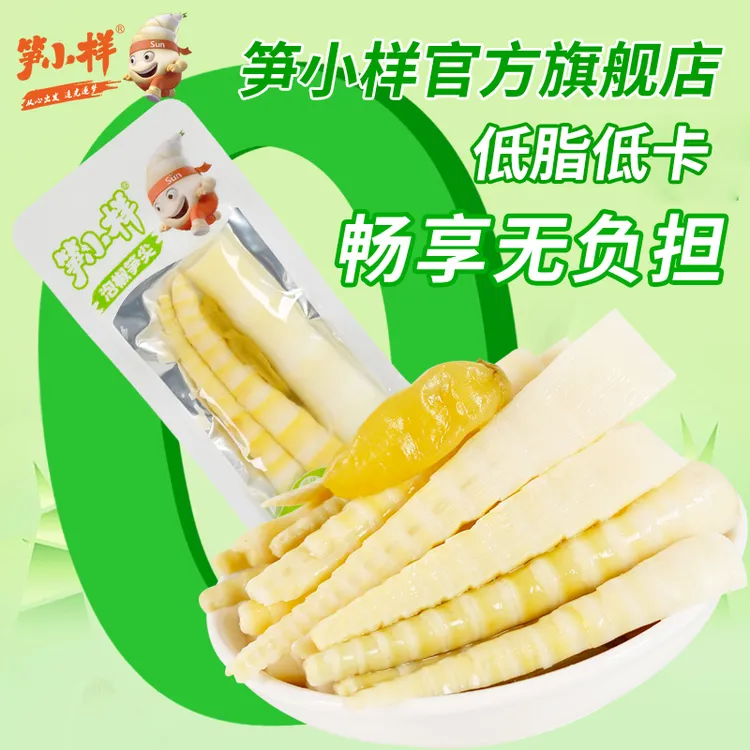 笋小样泡椒笋尖即食零食罗汉笋尖嫩竹笋酸辣开袋即食解馋尖尖笋