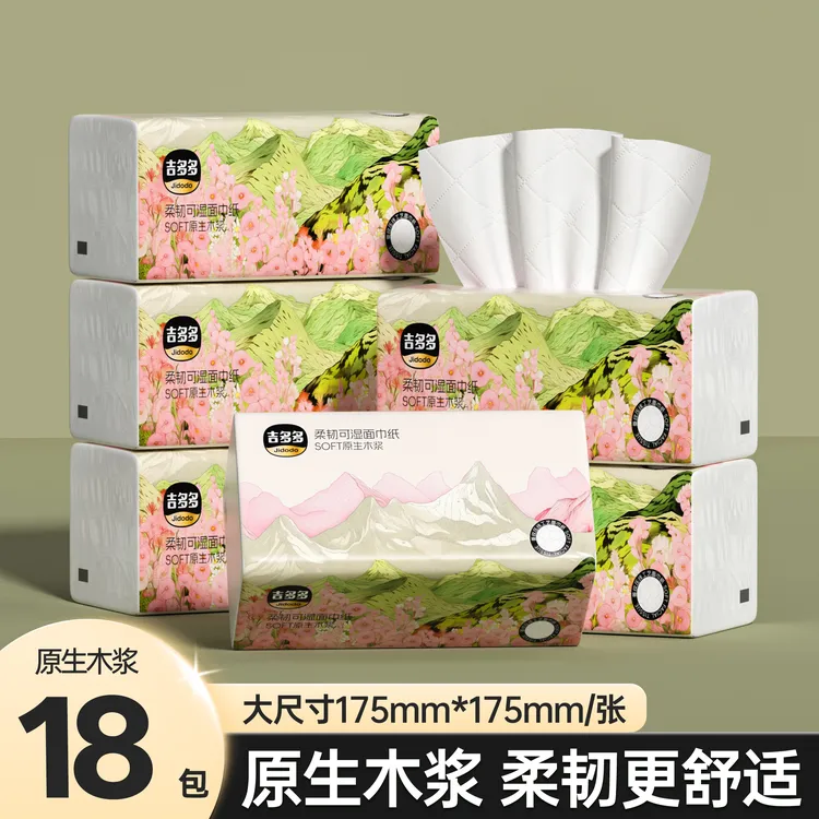 吉多多抽纸家用装纸巾卫生纸家庭实惠装整箱批发5层加厚干湿两用
