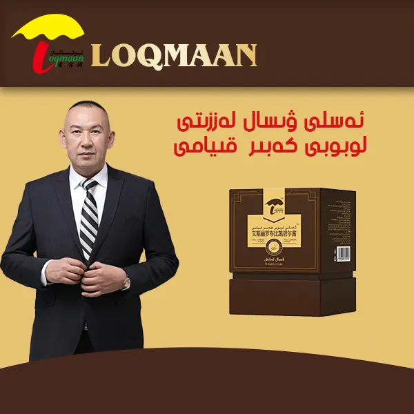 罗布比酱لوبوبى كەبىر 