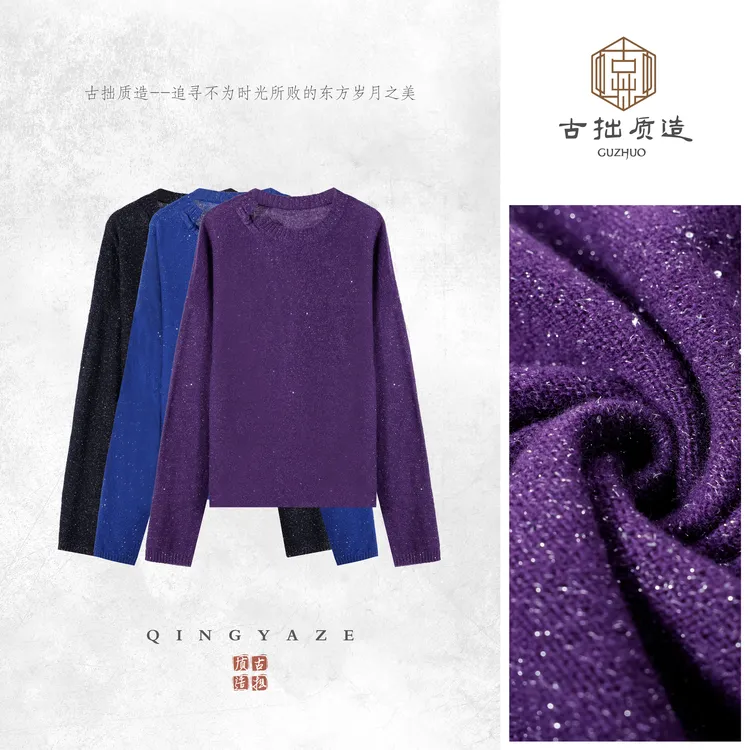 星芒！羊毛织金大廓型新中式毛衣！GZ6752