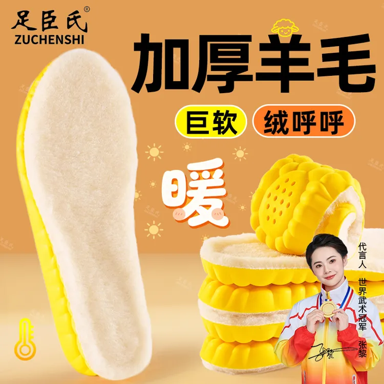 超软羊毛鞋垫男女加厚保暖棉加绒吸汗防臭减震舒适毛毛绒冬季