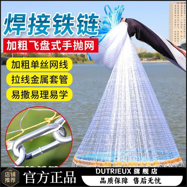 鱼网撒网手抛渔网大飞盘式圆盘手撒捕鱼易抛网甩抓打扑捞鱼网神器