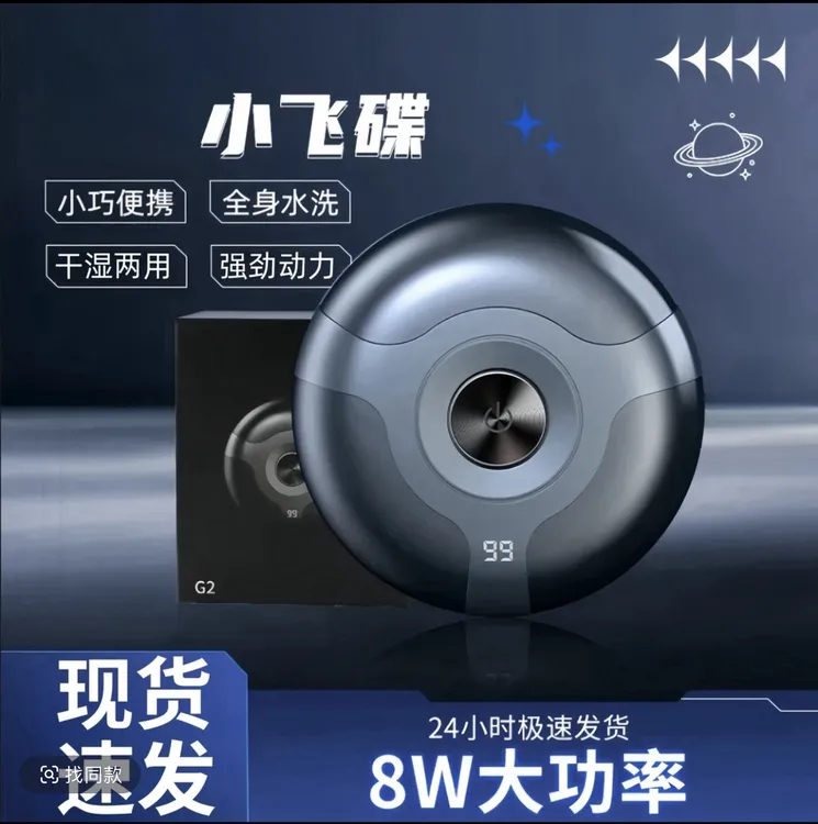 德国进口剃须刀小飞碟电动刮胡刀充电式水洗便携胡须刀自动剃胡刀