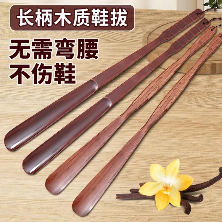 实木鞋拔子长柄家用孕妇穿鞋好物加长把鞋扒鞋溜老人不弯腰提鞋器