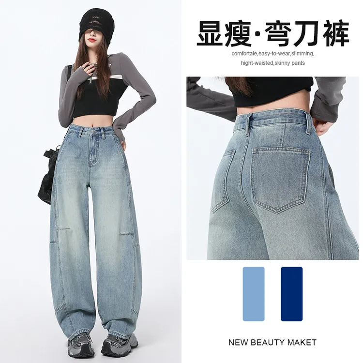 2215#春季新款复古蓝弯刀牛仔裤2025女高腰设计感修饰腿型弯刀裤