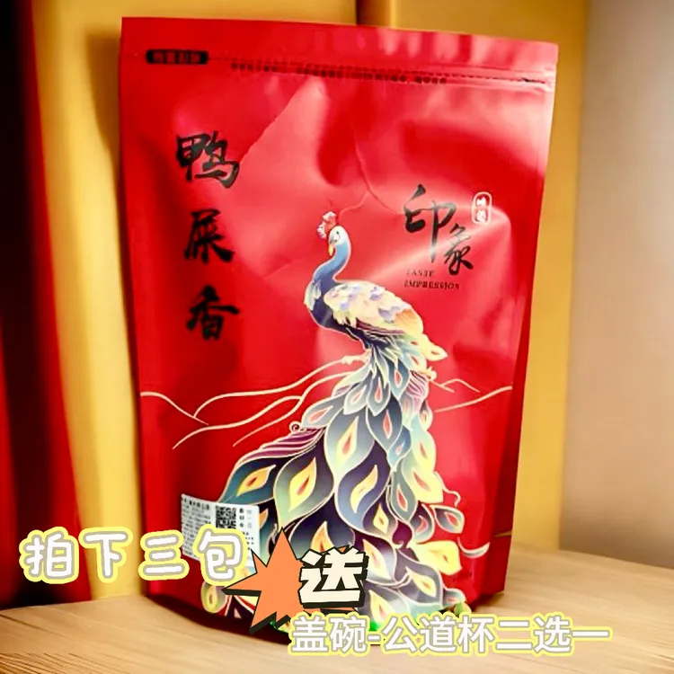 凤凰单丛茶25新春上新【鸭屎香二米】就是丑，口感茶香真的很好