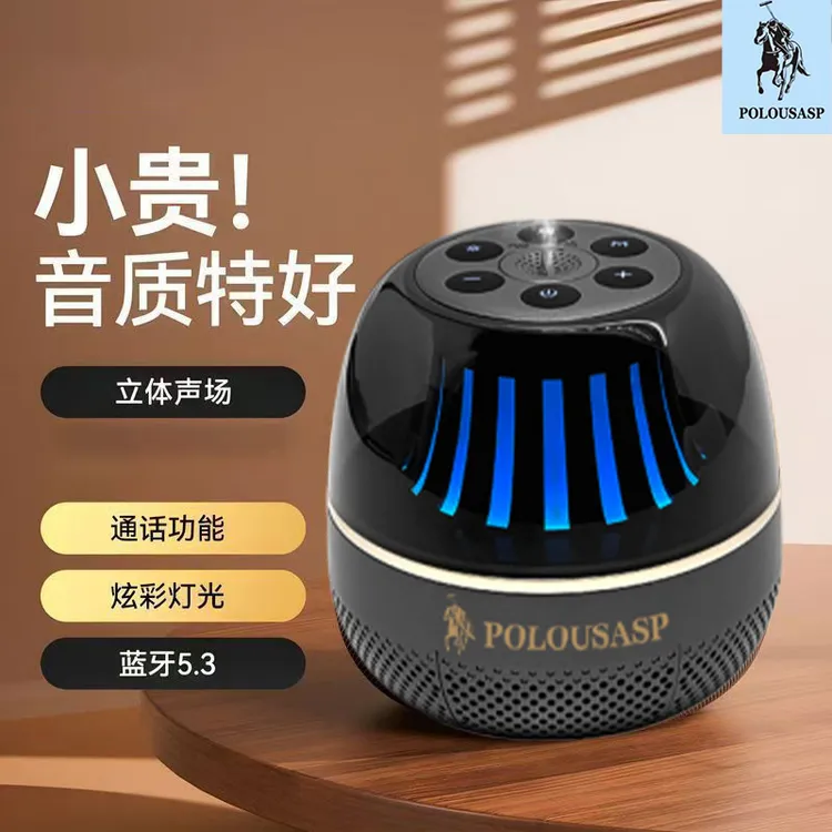 POLOUSASP 进口高级车载香薰家用桌面高音质琉璃蓝牙低音炮小音响