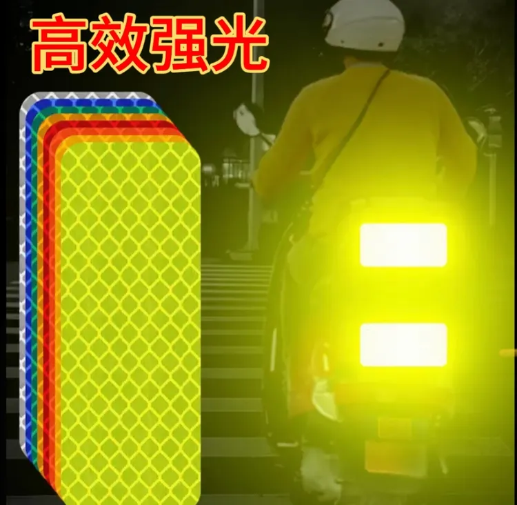 反光贴条汽车摩托车电动车自行车警示标识装饰头盔贴纸车贴夜光贴