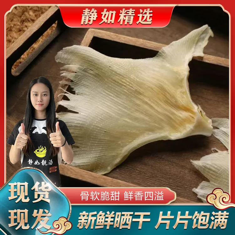 【静如优选】鱼翅软骨 天星翅纯淡干浦鱼翅 鱼翅鸡汤炖汤鲜甜