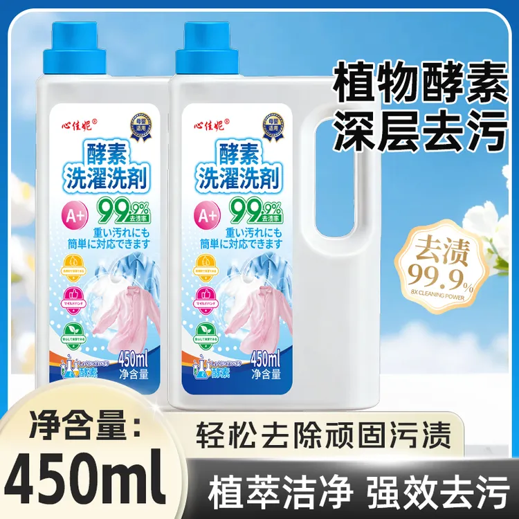 【到手六瓶】自然清香洗衣液去渍发霉清香天然酵素商品图