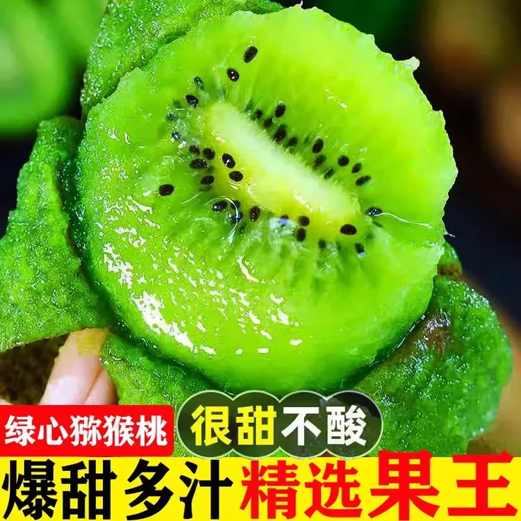 陕西眉县原生态徐香猕猴桃绿心奇异果自然美味孕妇水果整箱