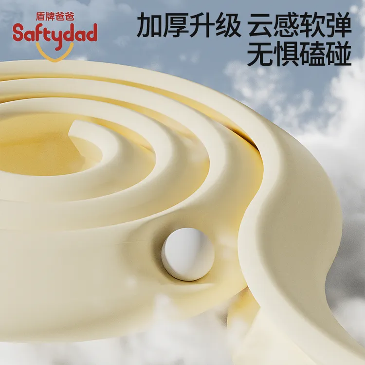 【盾牌爸爸】加厚防撞条儿童环保护角防撞角柔软免贴茶几保护条