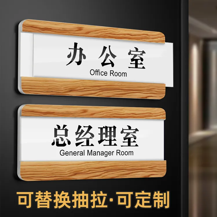 高级感创意办公室门牌科室标识牌亚克力免打孔可更换标牌logo定制