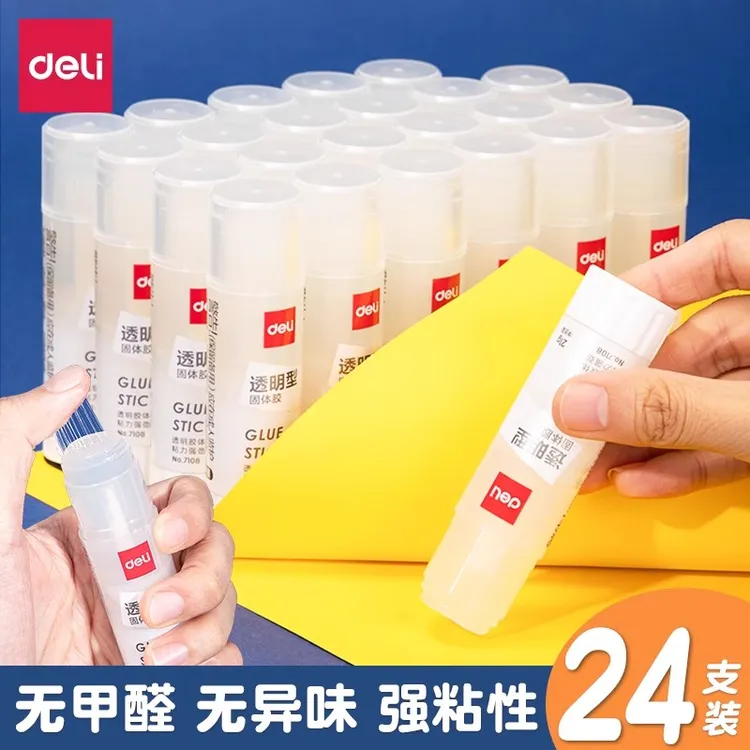 得力固体胶胶水胶棒强力高粘度幼儿园儿童手工办公用品透明手账