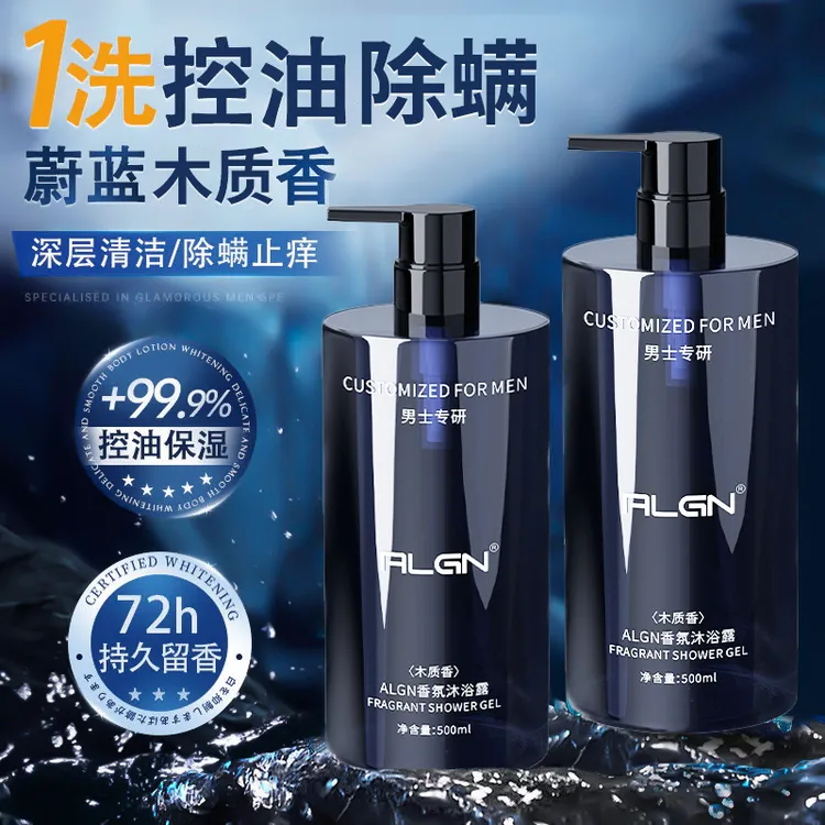 木质香男士沐浴露持久留香除螨背后淡痘控油清爽保湿香氛洗澡乳液