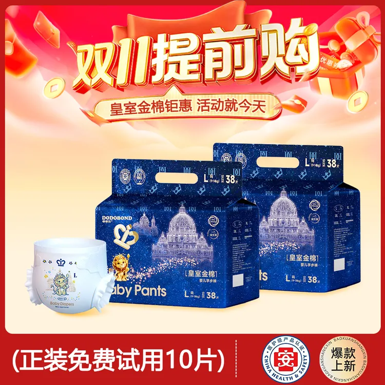 【两包】嘟嘟侠皇室纸尿裤秋冬薄款亲肤绵柔超柔干爽防漏夜用大吸量