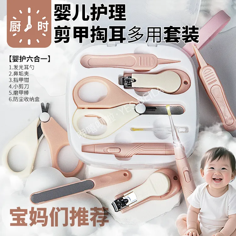 婴儿专用指甲剪套装含打磨器发光掏耳勺新生儿多用精细化护理工具