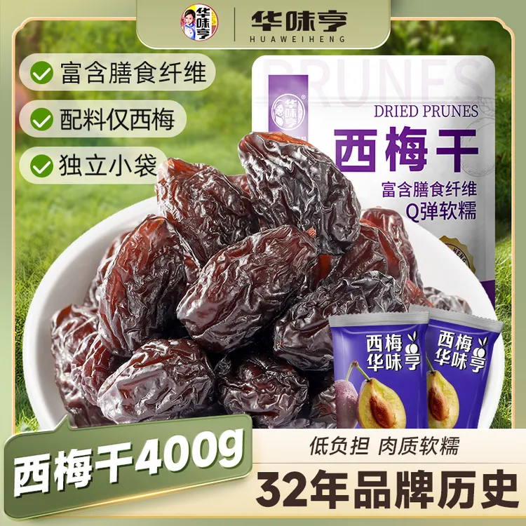 华味亨_西梅干 配料只有西梅内含独立小包装即食sp商品图