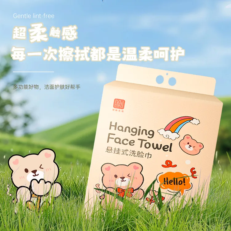 弥彩洗脸巾大包悬挂式一次性母婴可用洁面巾珍珠纹壁挂式正品