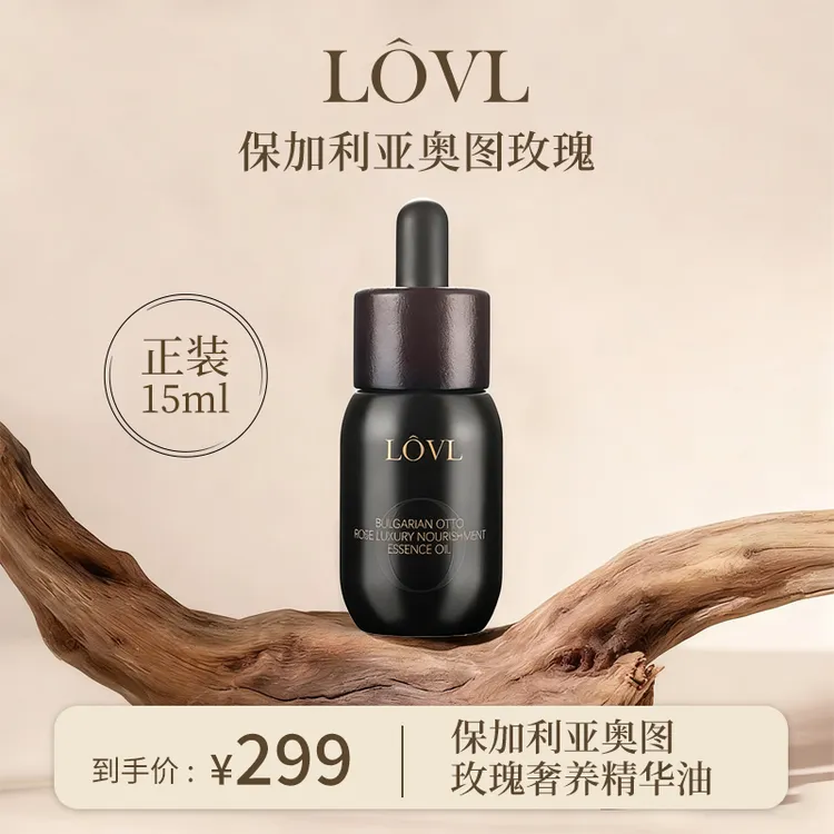 【切片专用】LOVL 保加利亚奥图玫瑰奢养精华油 护肤油