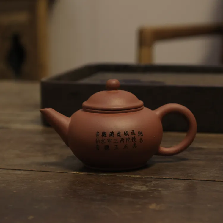 90年代茶行定制普紫泥祥兴茶行水平壶茶具茶壶150毫升紫砂壶