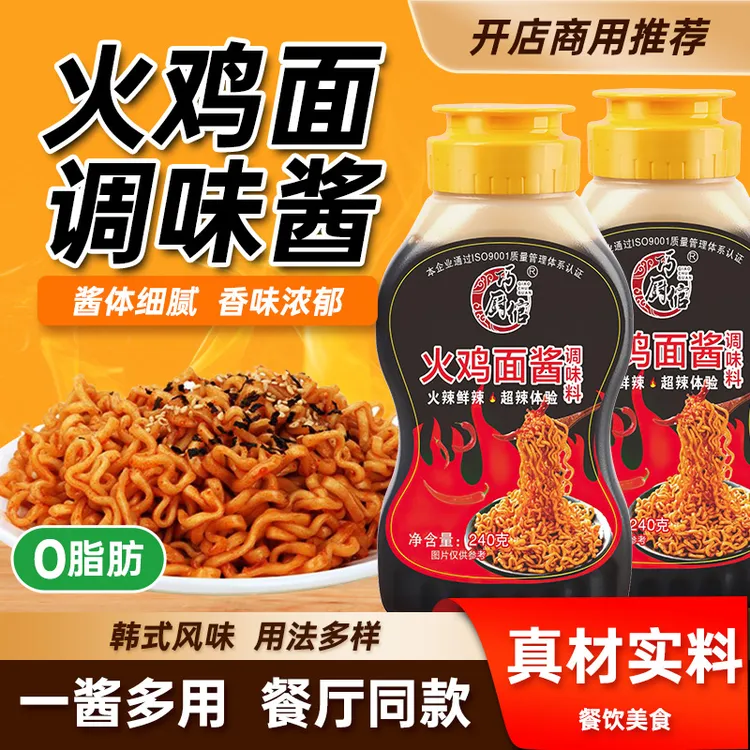 巧厨馆火鸡面酱料拌面酱专用石锅拌面酱料韩式火鸡面的酱料商家用
