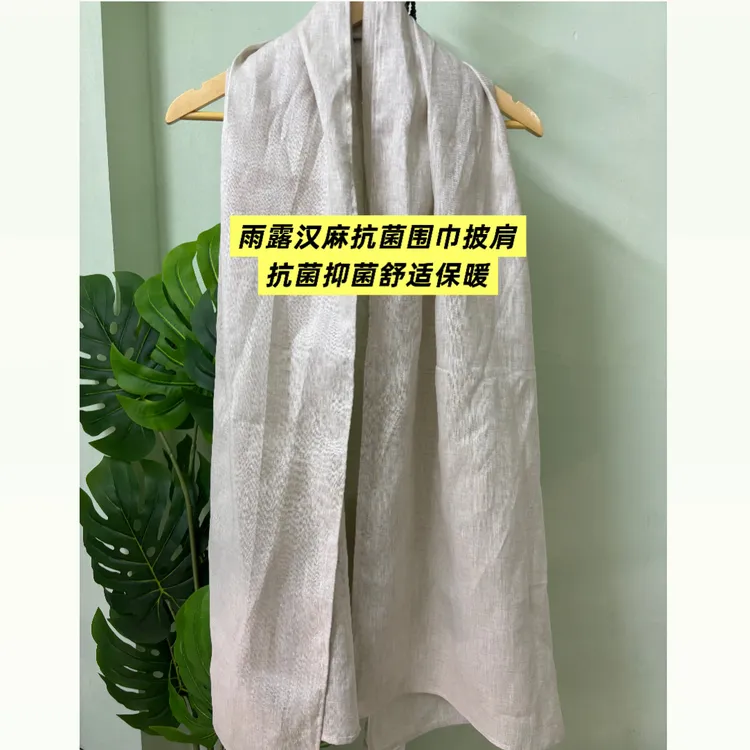 纯汉麻雨露汉麻抗菌围巾披肩婴幼级围脖透气养肤吸汗速干纯汉麻