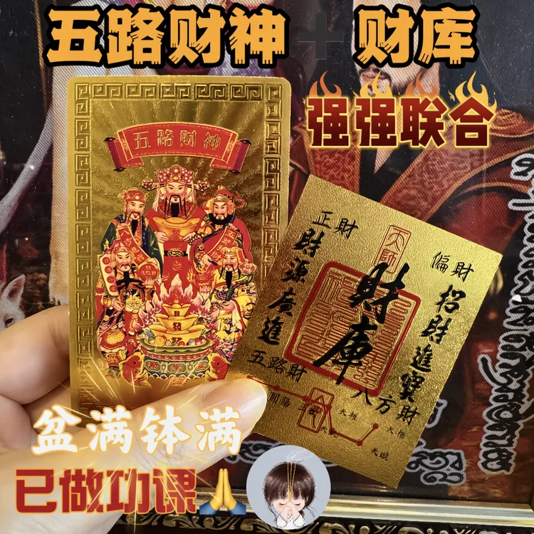 五个爷爷➕米库手机贴