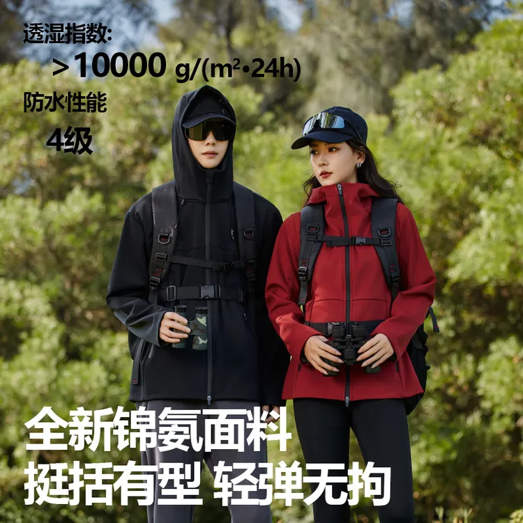 蕉下客户外新款石墨烯【纵山 3.0】防水防风新款五防登山软壳冲锋衣