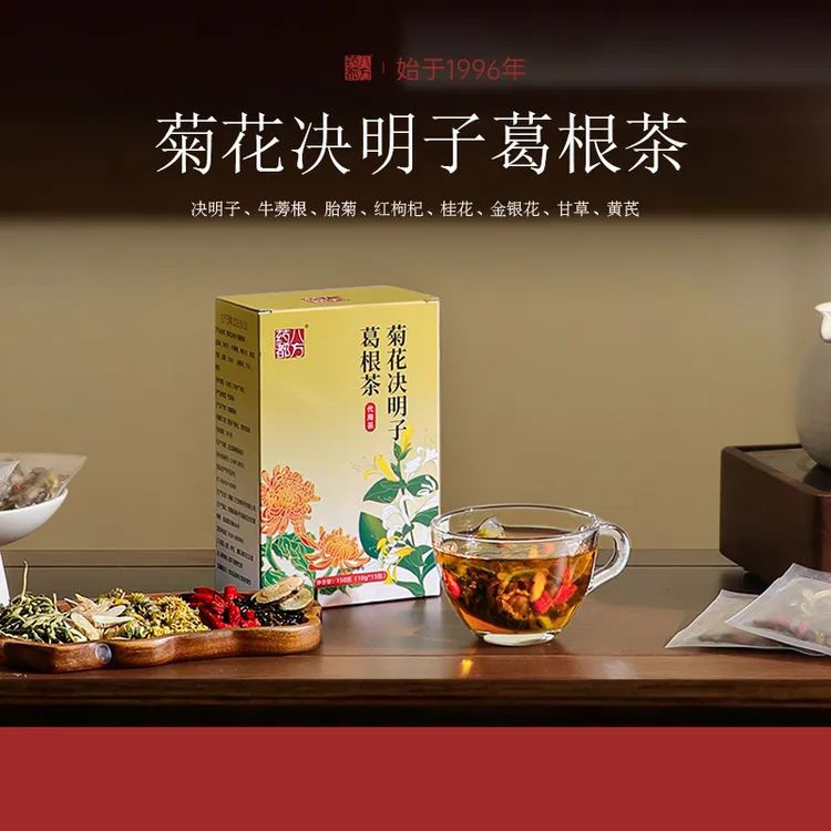 菊花决明子枸杞茶甄选优质原材适合熬夜喝酒养生独立包装