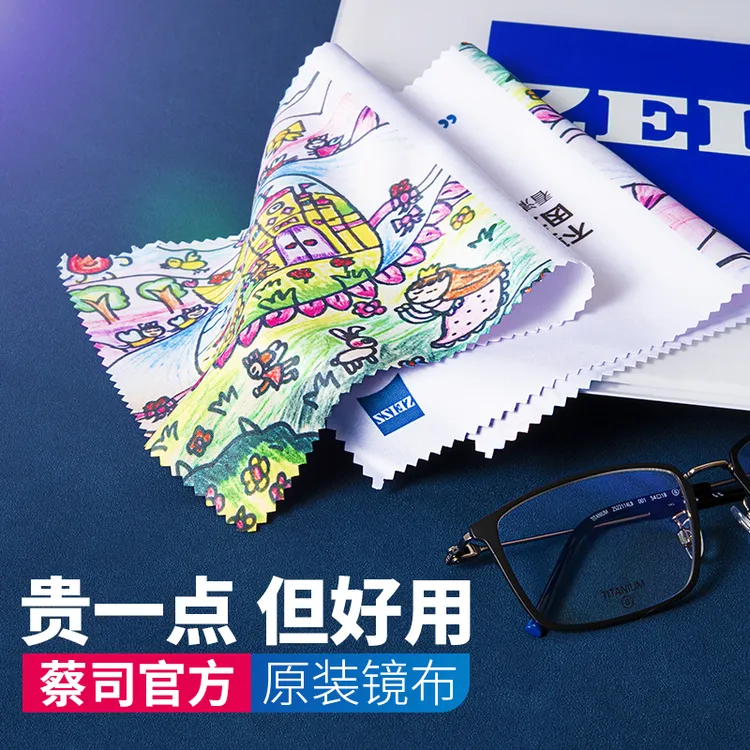 蔡司眼镜布专业清洁擦镜布不伤镜片柔软手机高档镜片眼睛擦试布