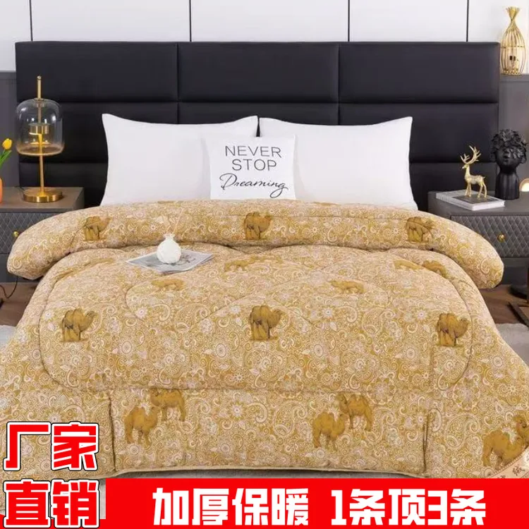 特价加厚驼绒被冬被保暖速热春秋被单人双人学生宿舍家用批发
