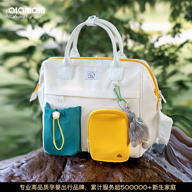 Alamom妈咪包多功能母婴大容量时尚宝妈高品质妈咪包多功能母婴包