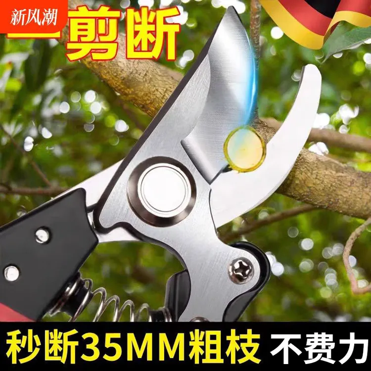 德系工艺SK5强力园艺剪不锈钢省力修剪枝果树粗枝树枝专用剪子