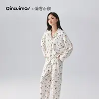 【千颂妮专享】亲嘴猫X蜡笔小新 卡通睡衣长袖套装家居服外穿C43337