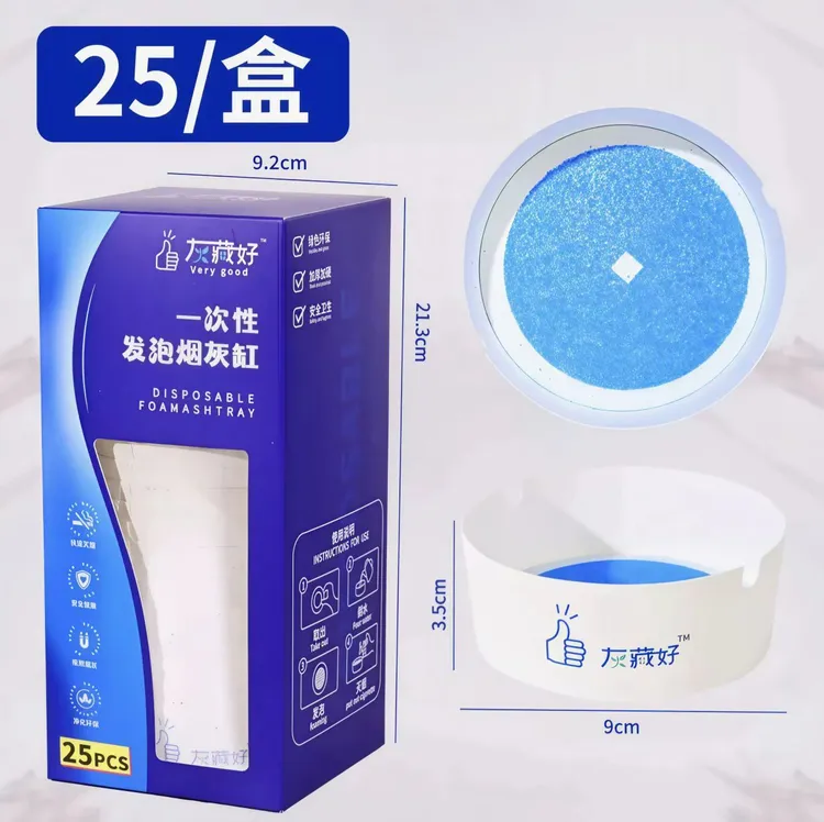 【抢25个装】一次性发泡烟灰缸快速灭烟吸附烟灰安全持久净化便捷