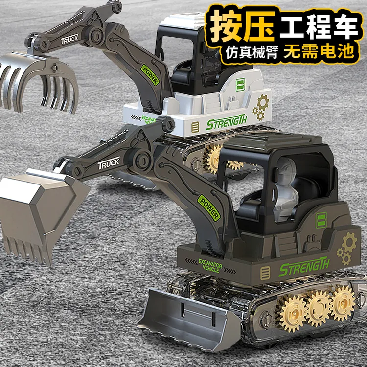 儿童按压齿轮挖掘机惯性男孩宝宝益智工程车3-6岁儿童工程车